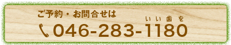 ご予約お問い合わせは